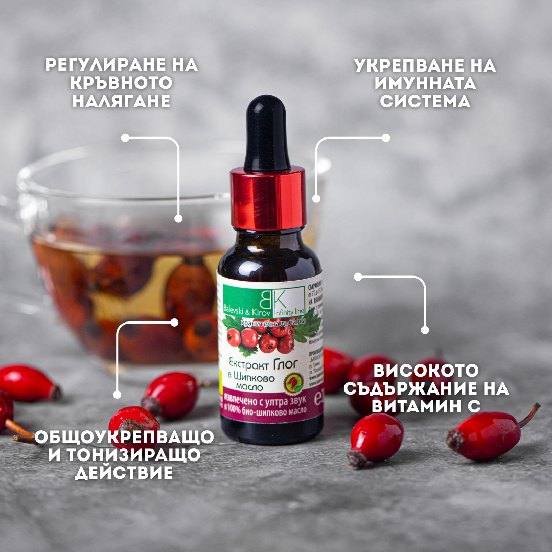Екстракт Глог в Шипково масло  - Хранителна Добавка