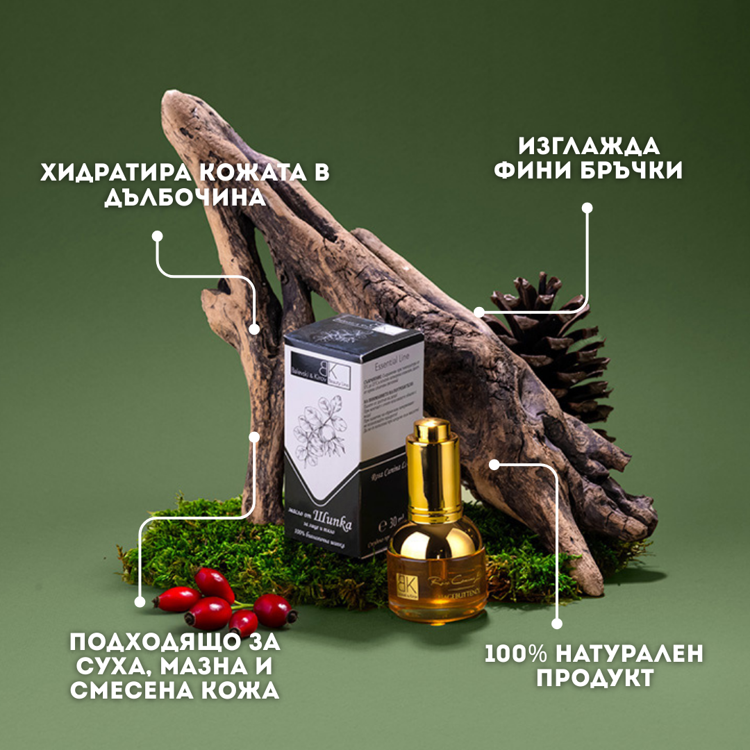 Шипково масло с Римска лайка ЛУКС 30 ml - БИО