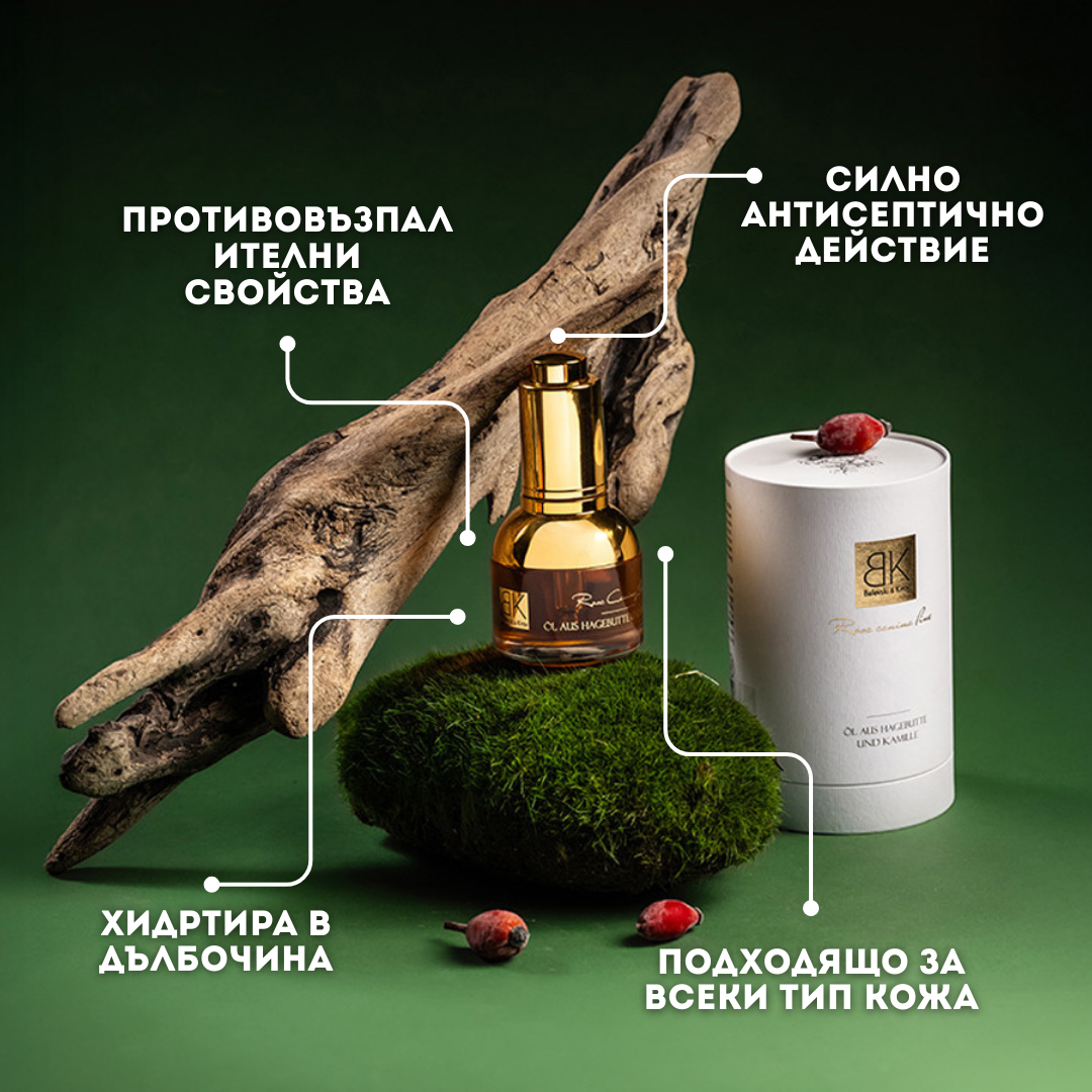 Шипково масло с Римска лайка Премиум