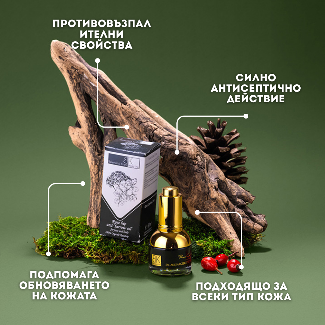 Шипково масло с Бял равнец  ЛУКС 30ml  - БИО